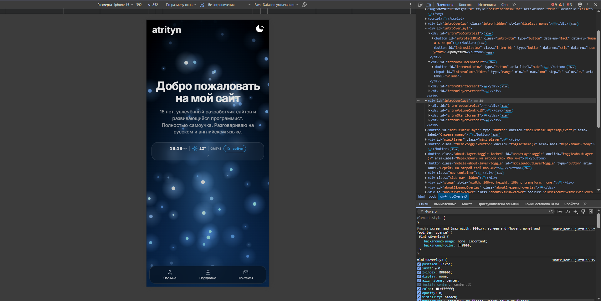 Screenshot 3